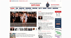 Desktop Screenshot of krasvremya.ru